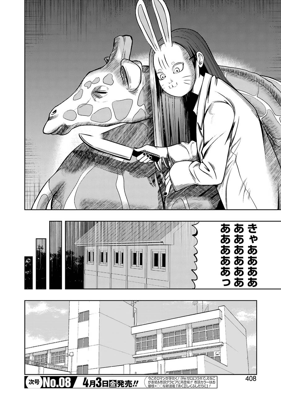 PLASTIC NEE-SAN - raw - Chapter 202 - https://jpdd.ccdd.to/JPDD/plasticneesan/120202/misthce2fci.jpg