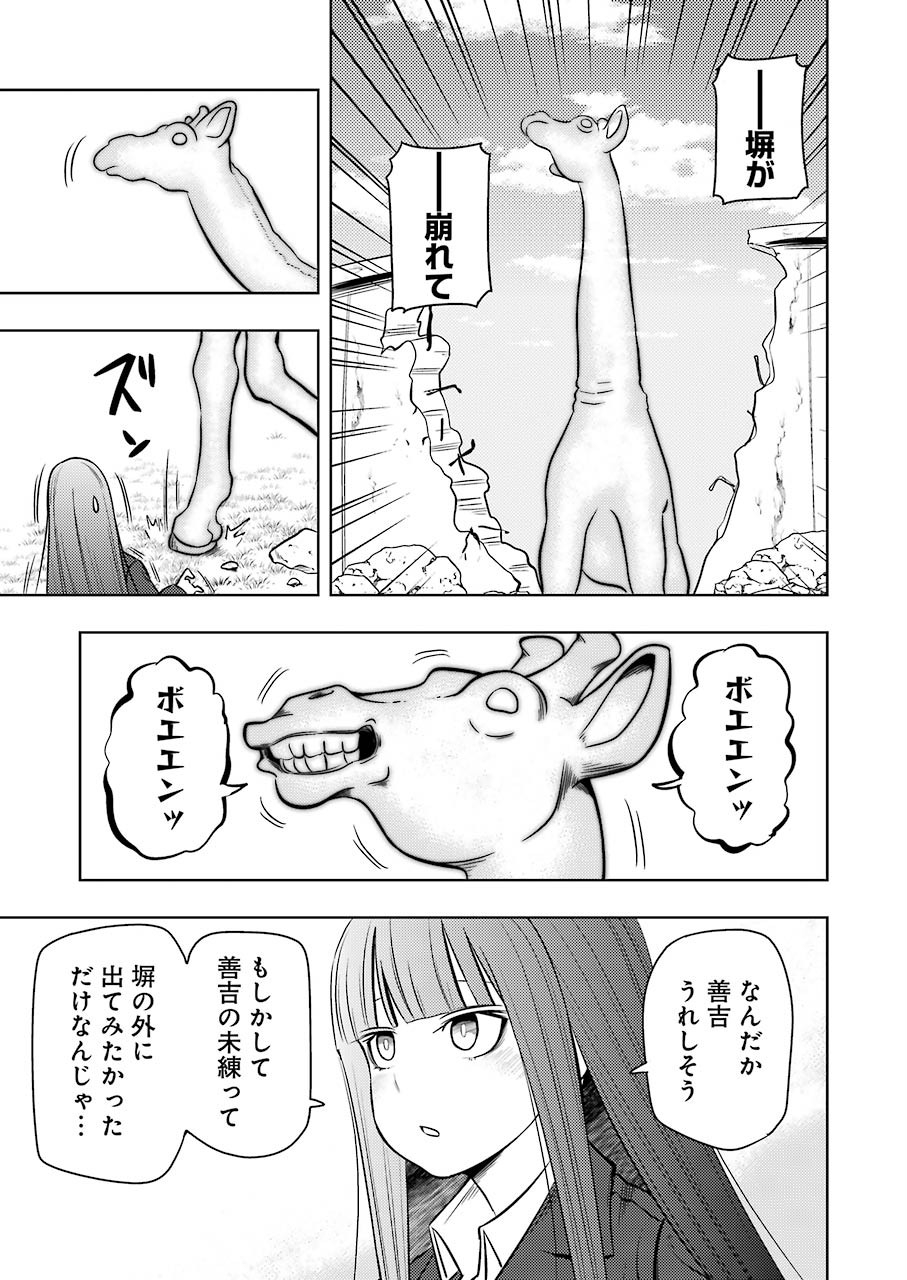 PLASTIC NEE-SAN - raw - Chapter 202 - https://jpdd.ccdd.to/JPDD/plasticneesan/120202/nhupxvplemb.jpg