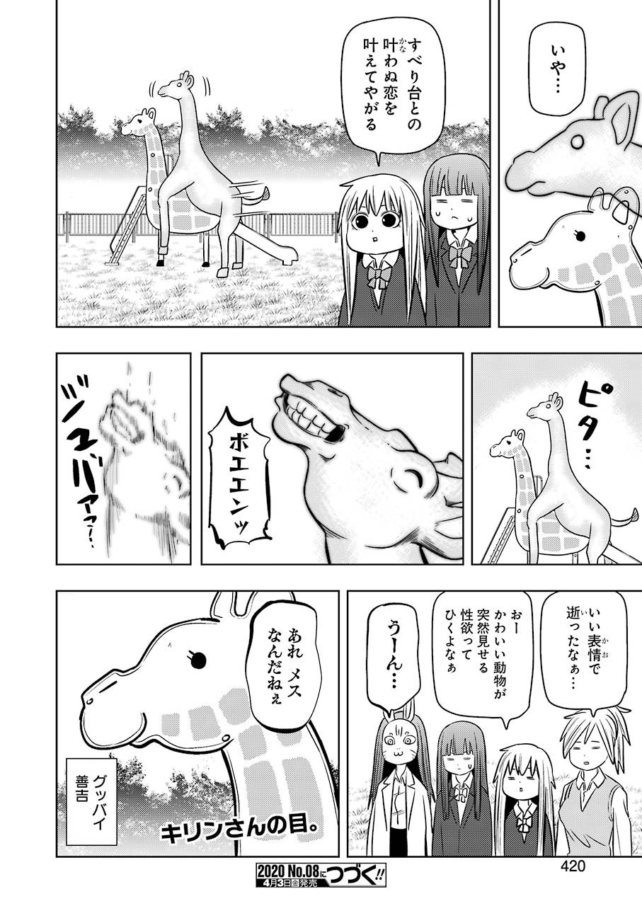 PLASTIC NEE-SAN - raw - Chapter 202 - https://jpdd.ccdd.to/JPDD/plasticneesan/120202/o0axqoog4v4.jpg