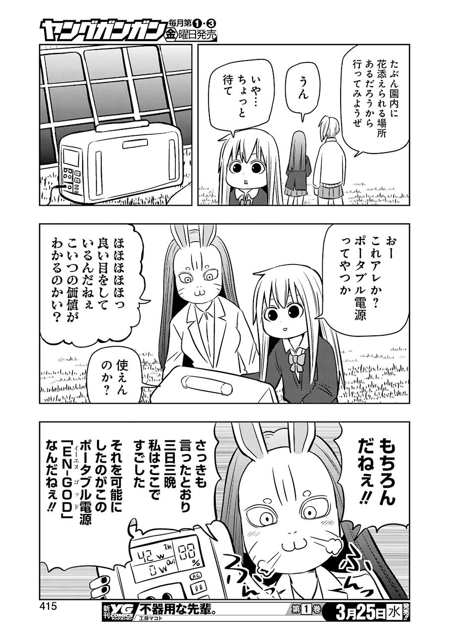 PLASTIC NEE-SAN - raw - Chapter 202 - https://jpdd.ccdd.to/JPDD/plasticneesan/120202/tp5kp3xwthh.jpg