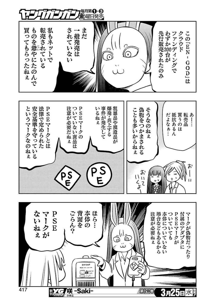 PLASTIC NEE-SAN - raw - Chapter 202 - https://jpdd.ccdd.to/JPDD/plasticneesan/120202/xytus0qirl5.jpg