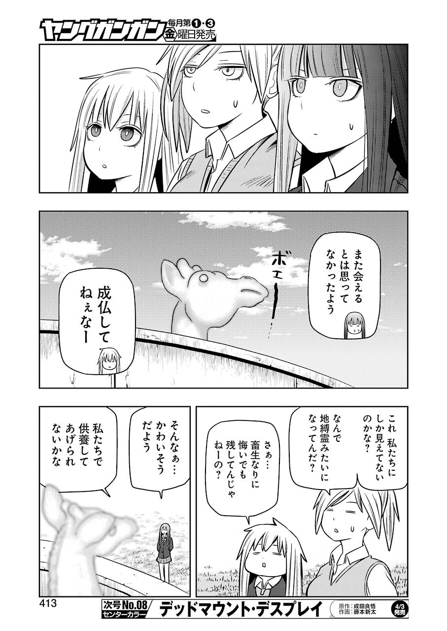 PLASTIC NEE-SAN - raw - Chapter 202 - https://jpdd.ccdd.to/JPDD/plasticneesan/120202/yzij3eaqj5x.jpg