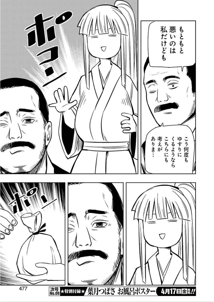 PLASTIC NEE-SAN - raw - Chapter 203 - https://jpdd.ccdd.to/JPDD/plasticneesan/120294/arprpb01y5j.jpg
