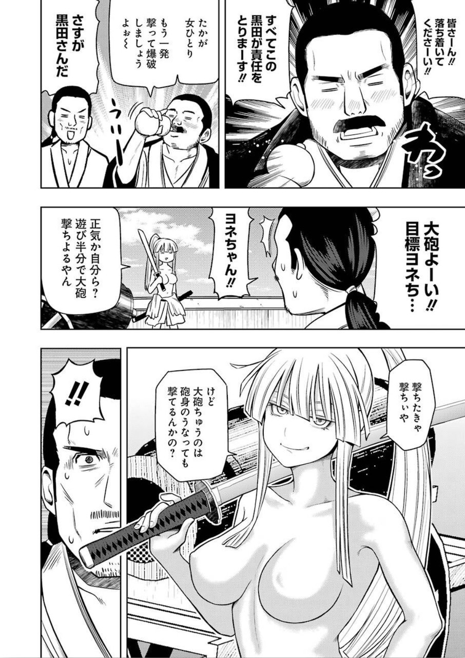 PLASTIC NEE-SAN - raw - Chapter 203 - https://jpdd.ccdd.to/JPDD/plasticneesan/120294/bdxmz5pgixi.jpg