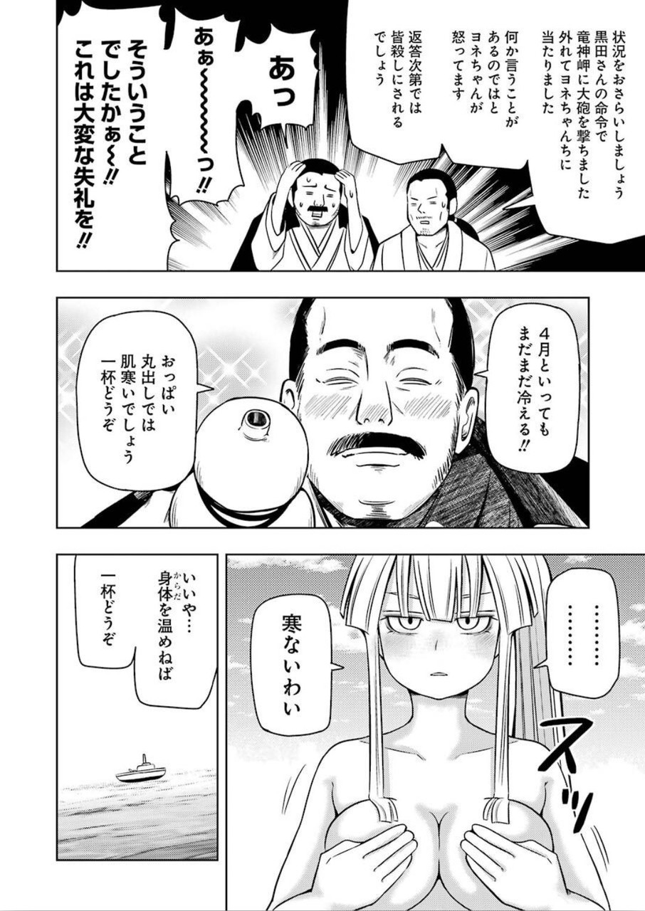 PLASTIC NEE-SAN - raw - Chapter 203 - https://jpdd.ccdd.to/JPDD/plasticneesan/120294/c5dac1xeazy.jpg