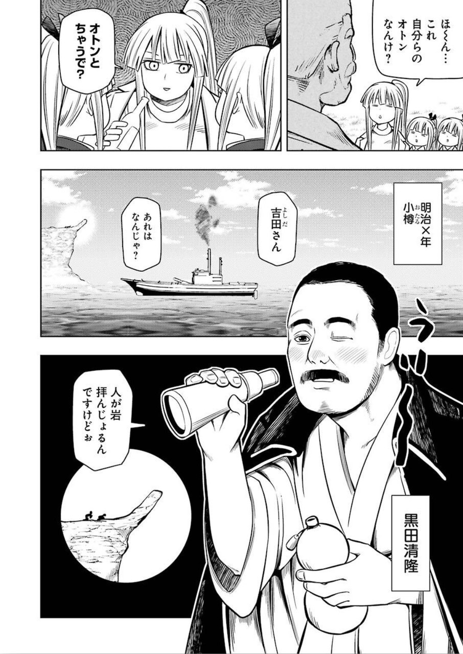 PLASTIC NEE-SAN - raw - Chapter 203 - https://jpdd.ccdd.to/JPDD/plasticneesan/120294/hbl5jt0agkk.jpg