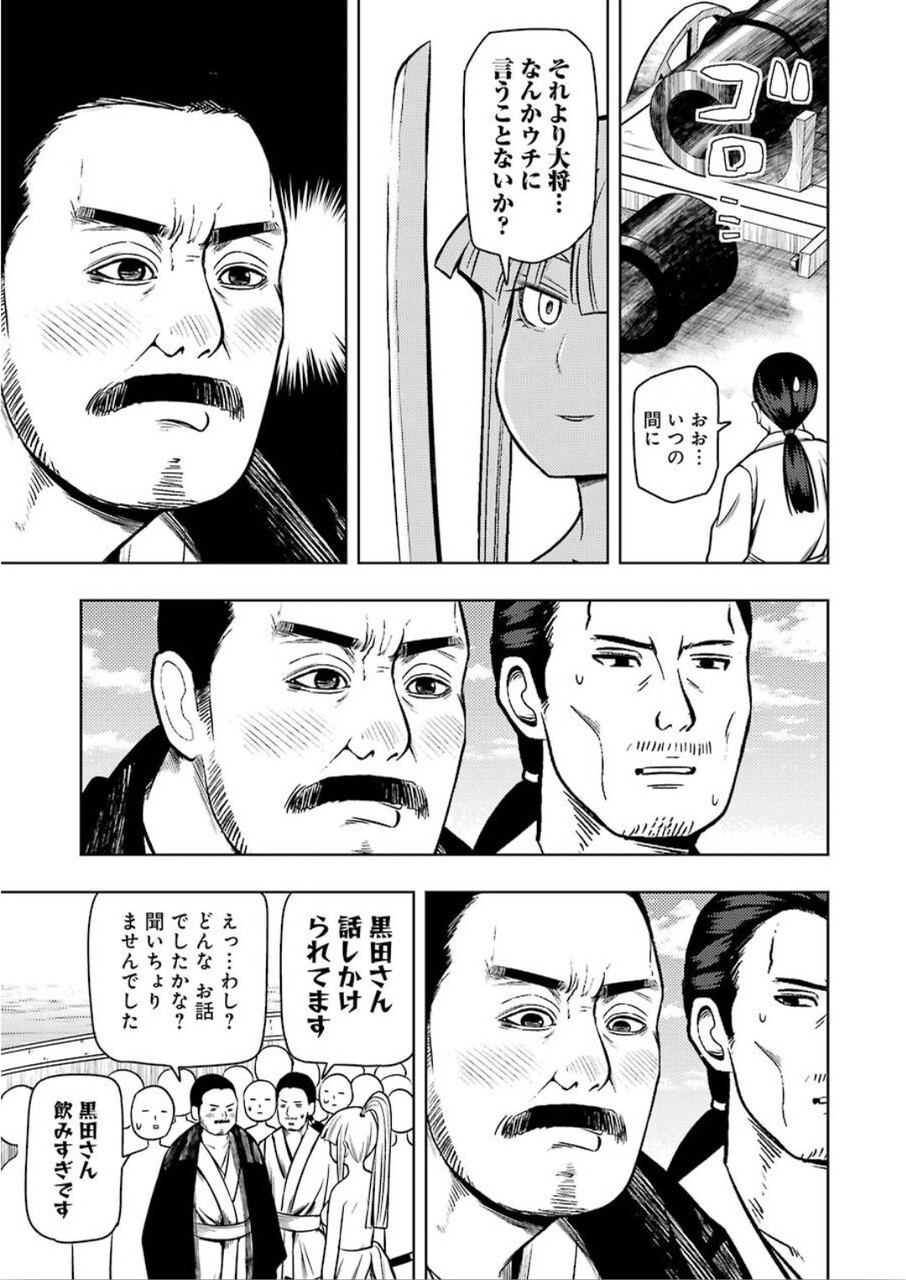 PLASTIC NEE-SAN - raw - Chapter 203 - https://jpdd.ccdd.to/JPDD/plasticneesan/120294/hgiupw2gdvp.jpg