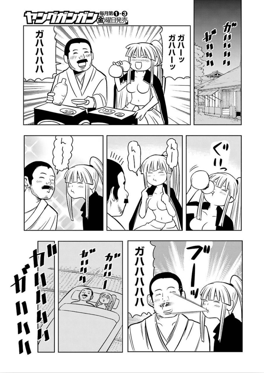 PLASTIC NEE-SAN - raw - Chapter 203 - https://jpdd.ccdd.to/JPDD/plasticneesan/120294/hxwumsb0igu.jpg