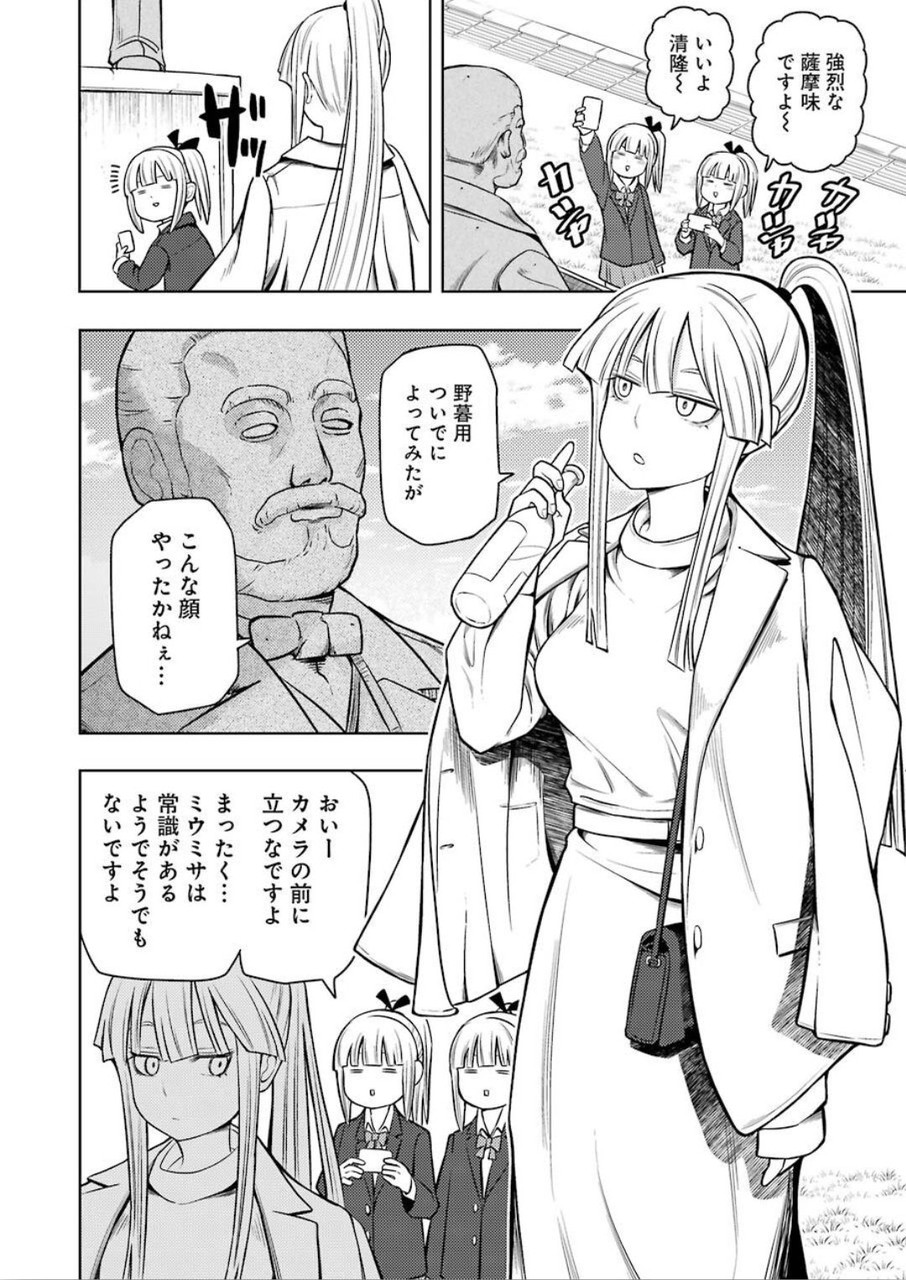PLASTIC NEE-SAN - raw - Chapter 203 - https://jpdd.ccdd.to/JPDD/plasticneesan/120294/miqr2j0rr2n.jpg
