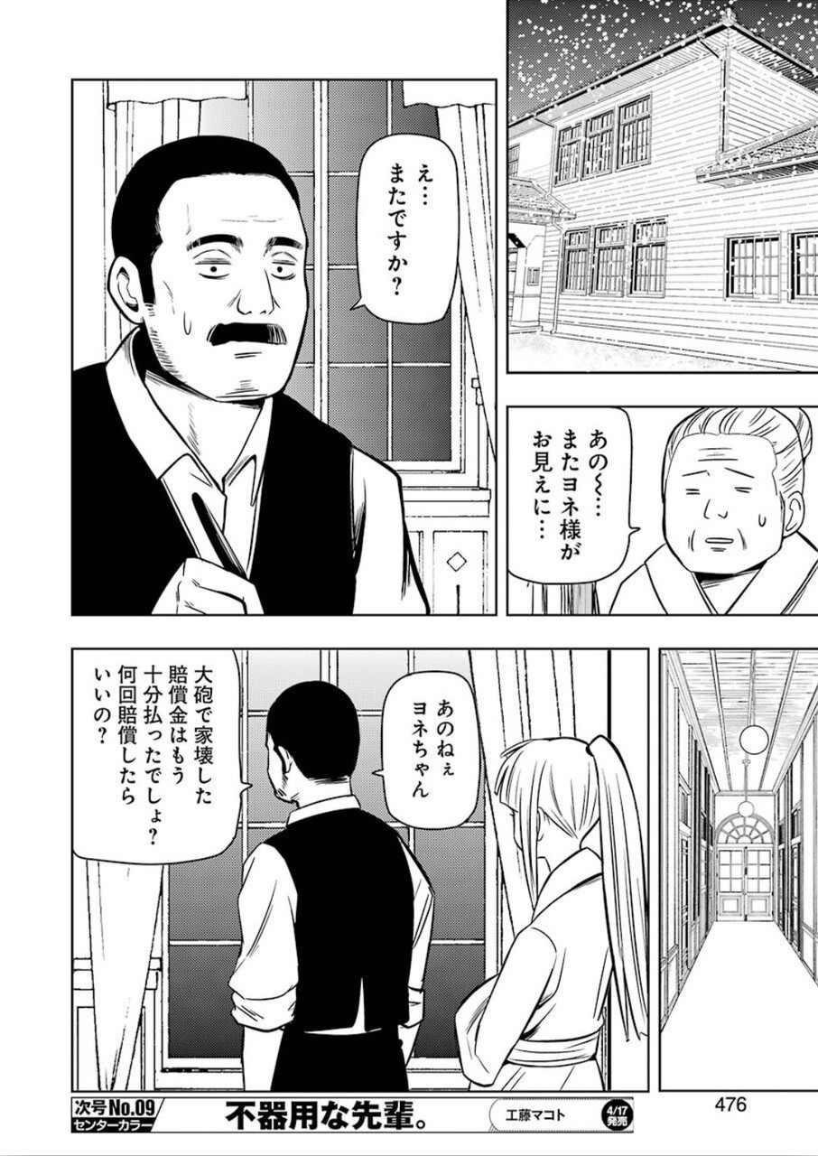 PLASTIC NEE-SAN - raw - Chapter 203 - https://jpdd.ccdd.to/JPDD/plasticneesan/120294/nyxc2gxz4xv.jpg