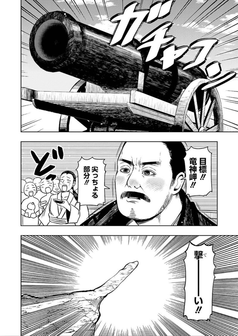 PLASTIC NEE-SAN - raw - Chapter 203 - https://jpdd.ccdd.to/JPDD/plasticneesan/120294/rprov4e3lwn.jpg
