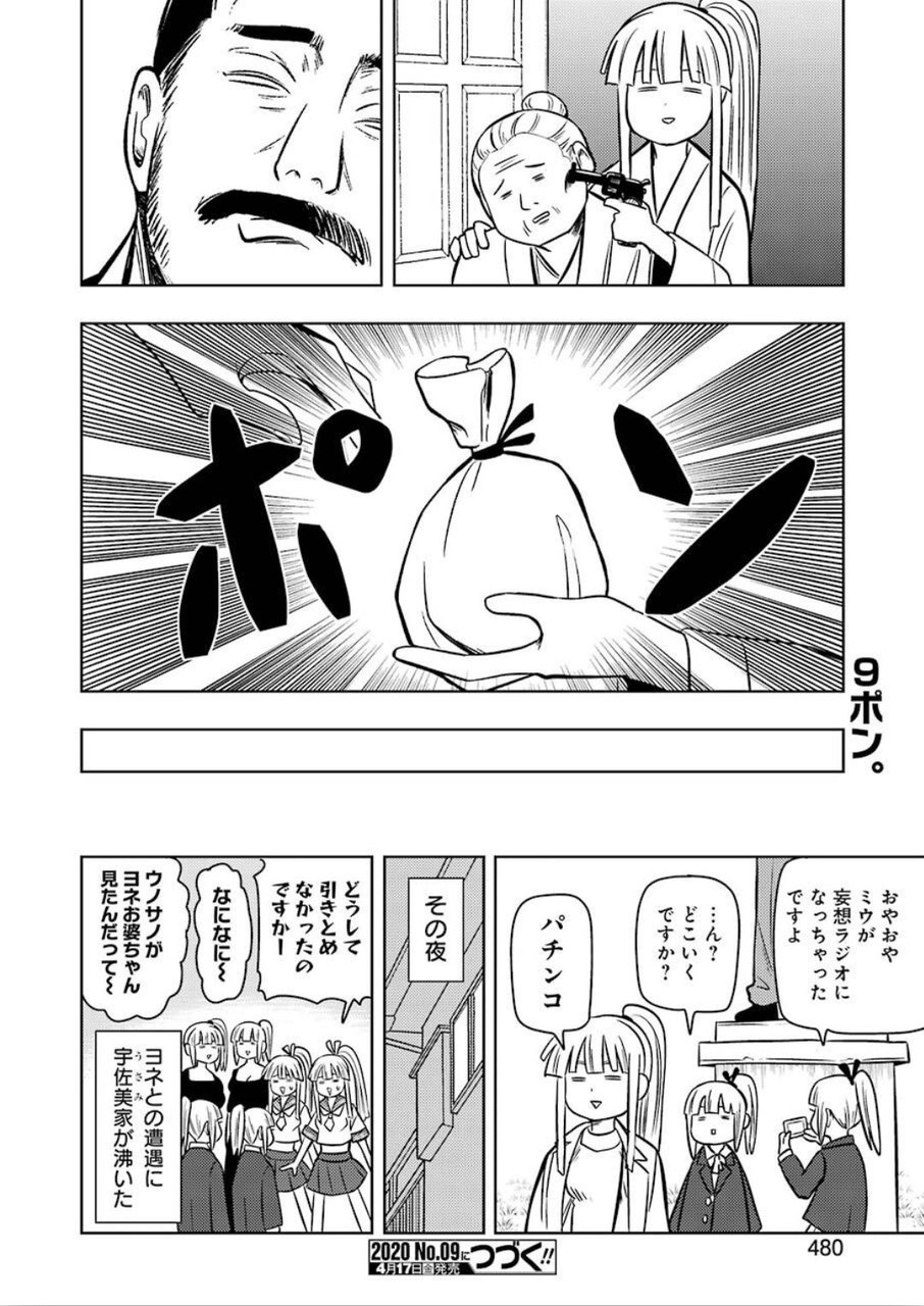 PLASTIC NEE-SAN - raw - Chapter 203 - https://jpdd.ccdd.to/JPDD/plasticneesan/120294/u4k3ua3wp4z.jpg