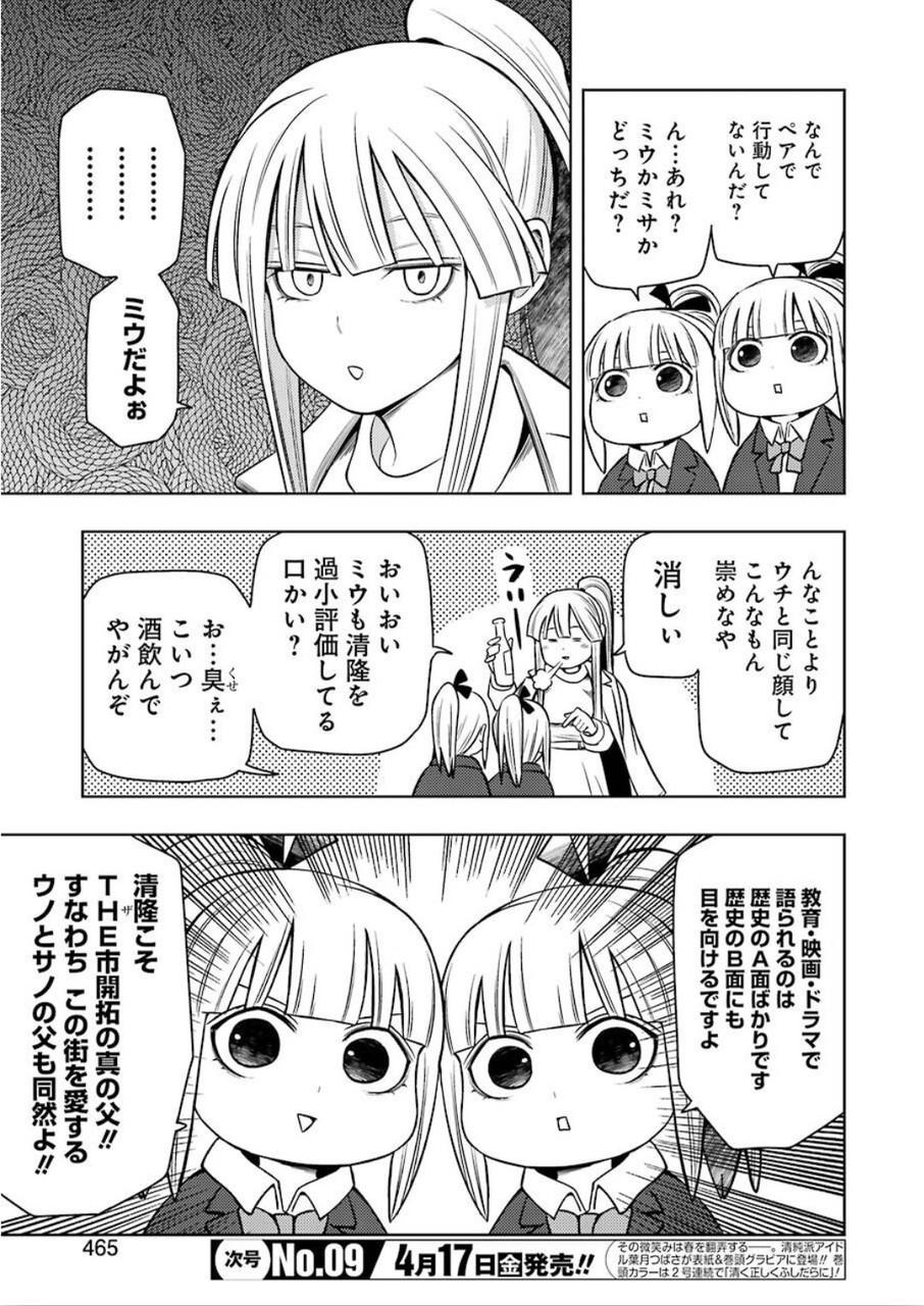 PLASTIC NEE-SAN - raw - Chapter 203 - https://jpdd.ccdd.to/JPDD/plasticneesan/120294/z04dgl5ik00.jpg