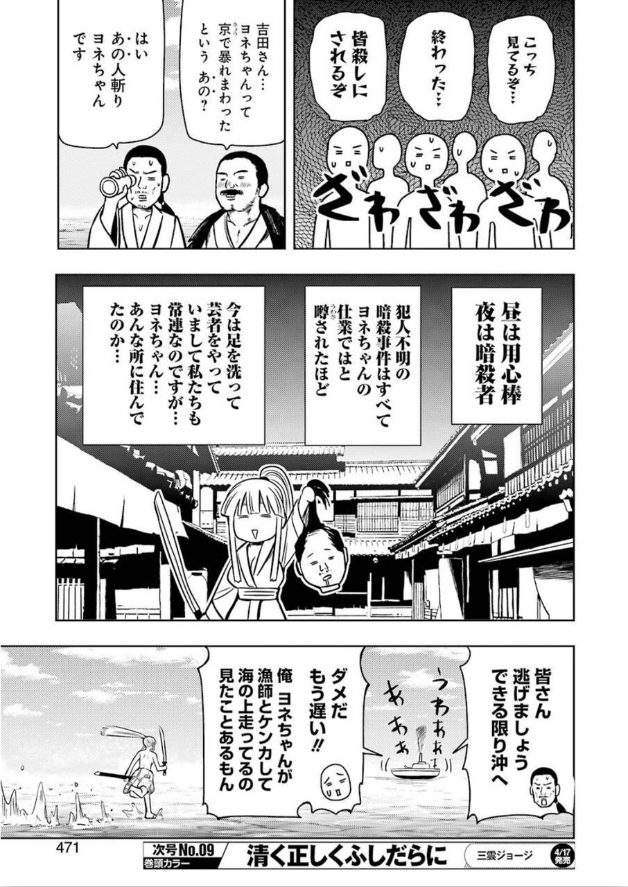 PLASTIC NEE-SAN - raw - Chapter 203 - https://jpdd.ccdd.to/JPDD/plasticneesan/120294/zzesn1elyjn.jpg