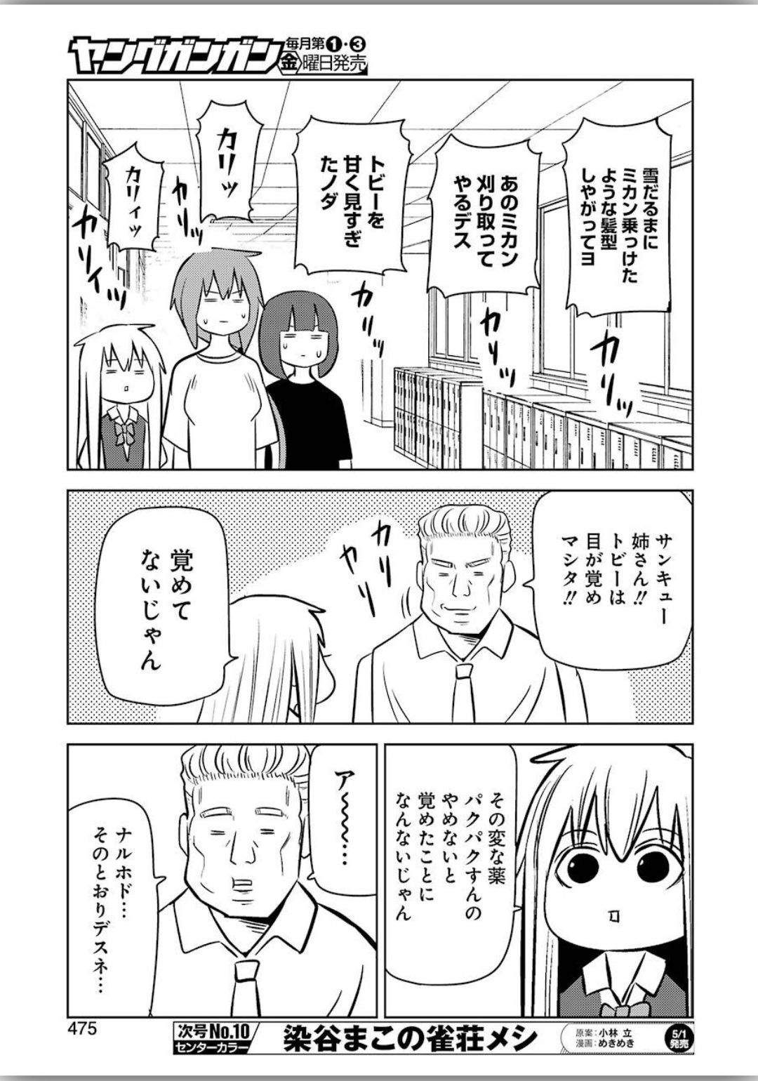 PLASTIC NEE-SAN - raw - Chapter 204 - https://jpdd.ccdd.to/JPDD/plasticneesan/120338/cxkc0xxaiys.jpg