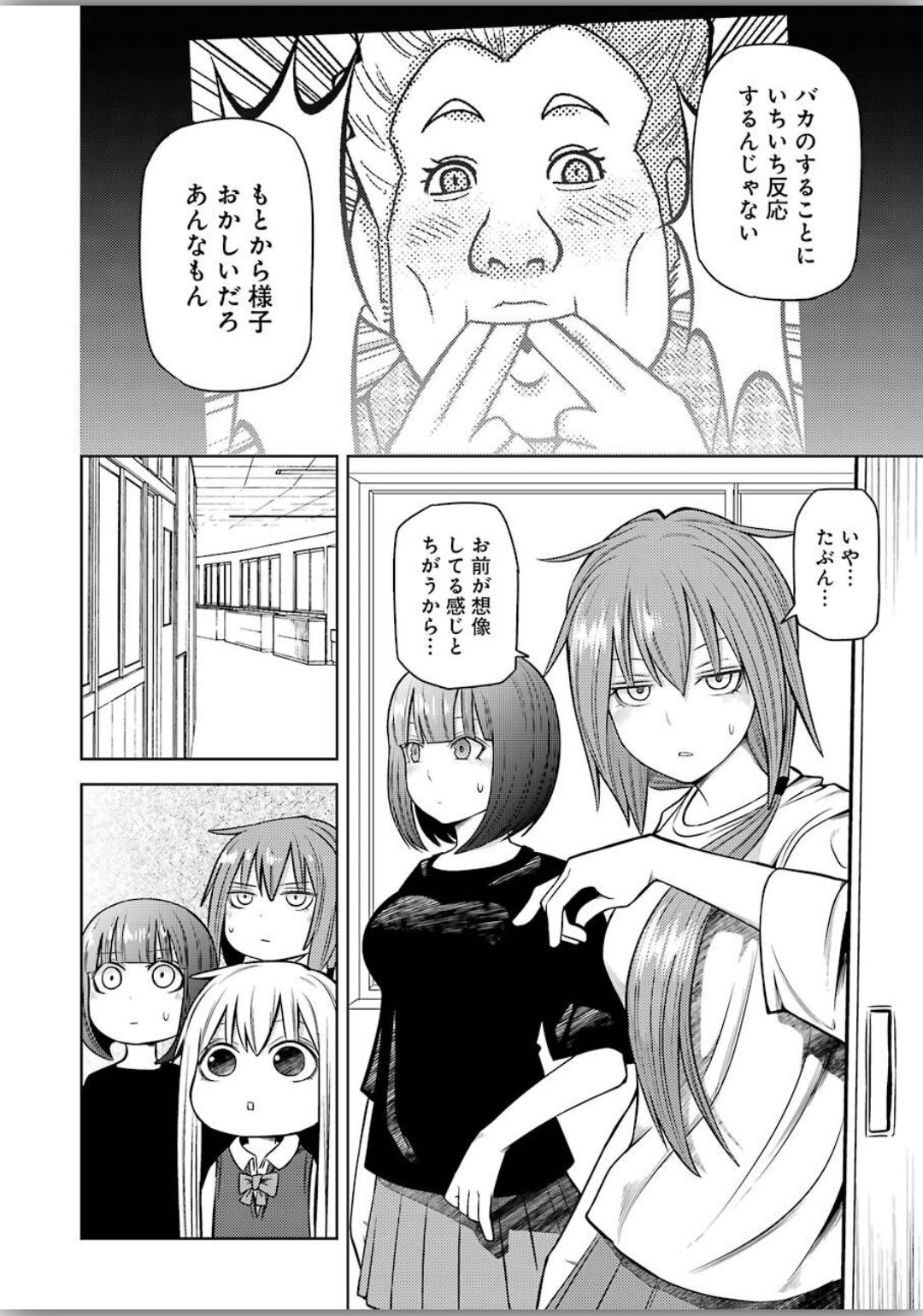 PLASTIC NEE-SAN - raw - Chapter 204 - https://jpdd.ccdd.to/JPDD/plasticneesan/120338/eh3inssbyyh.jpg