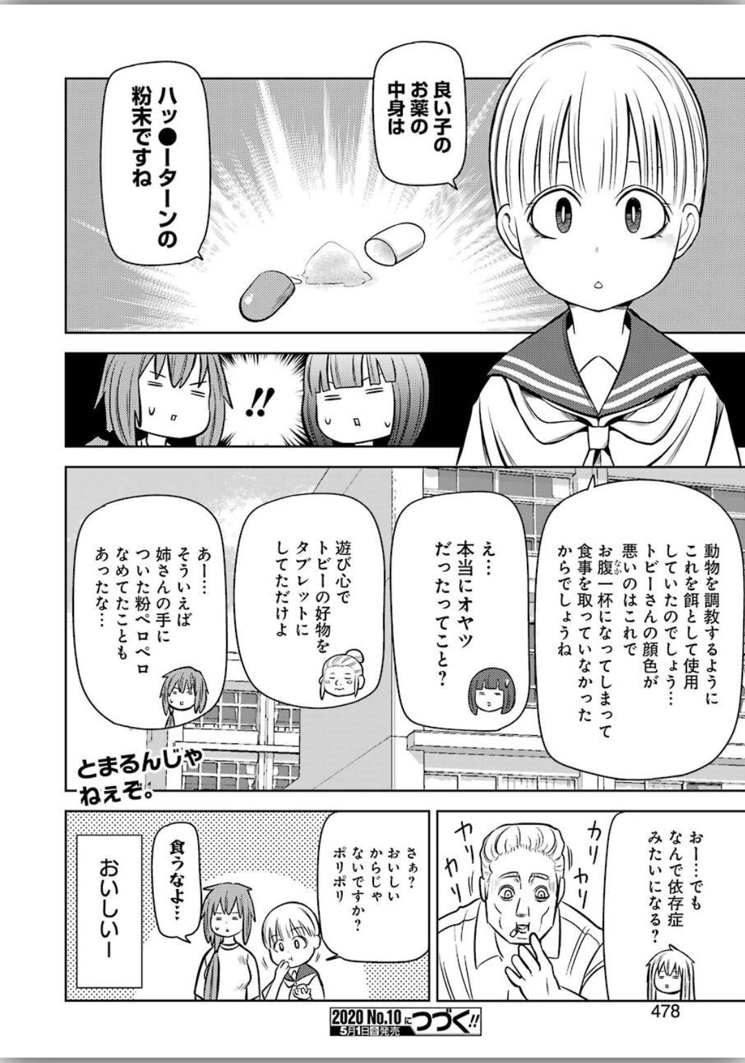 PLASTIC NEE-SAN - raw - Chapter 204 - https://jpdd.ccdd.to/JPDD/plasticneesan/120338/i4t3rosdcmk.jpg
