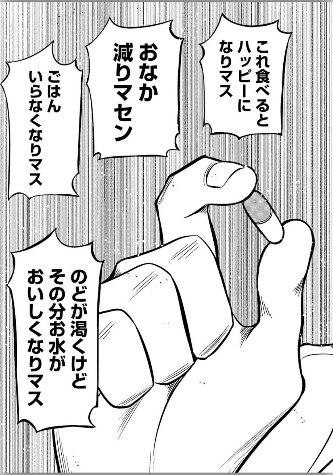 PLASTIC NEE-SAN - raw - Chapter 204 - https://jpdd.ccdd.to/JPDD/plasticneesan/120338/ivvefjvtkww.jpg