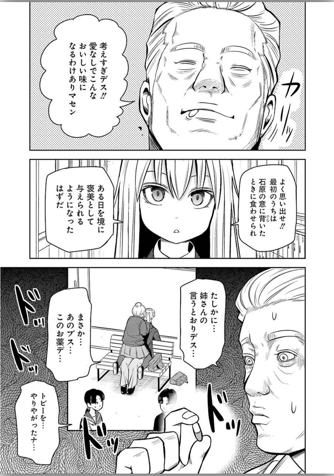 PLASTIC NEE-SAN - raw - Chapter 204 - https://jpdd.ccdd.to/JPDD/plasticneesan/120338/jr1pvaowznv.jpg