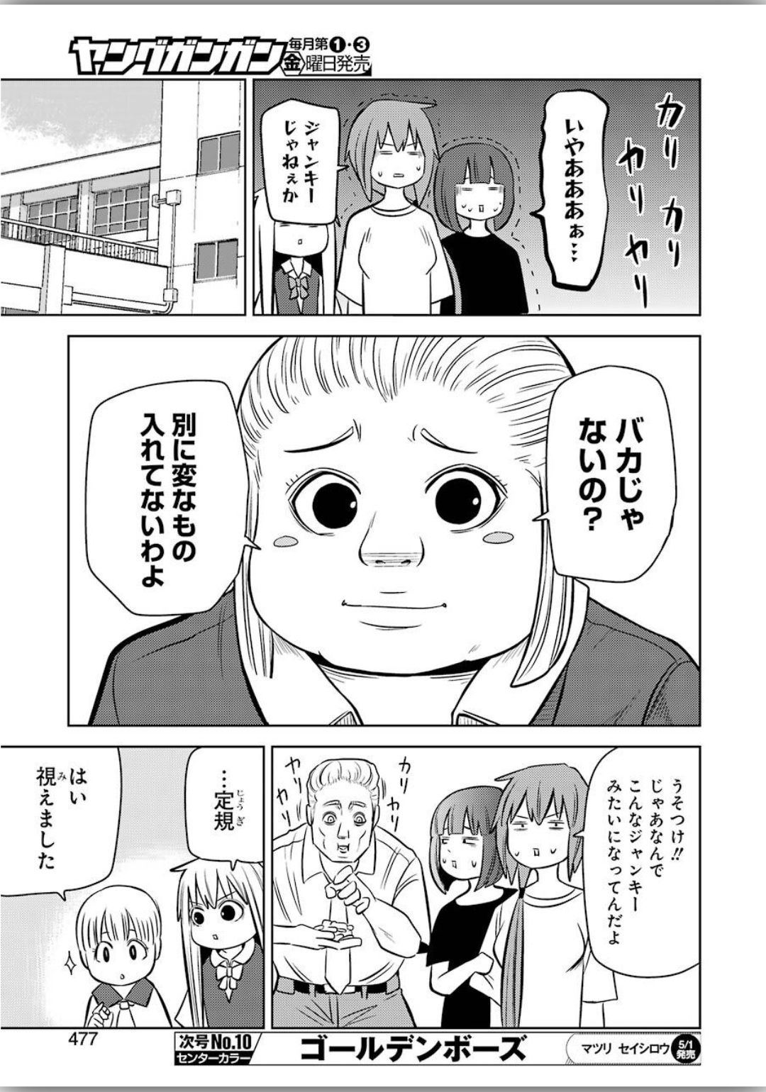 PLASTIC NEE-SAN - raw - Chapter 204 - https://jpdd.ccdd.to/JPDD/plasticneesan/120338/xi5lqm1svhj.jpg