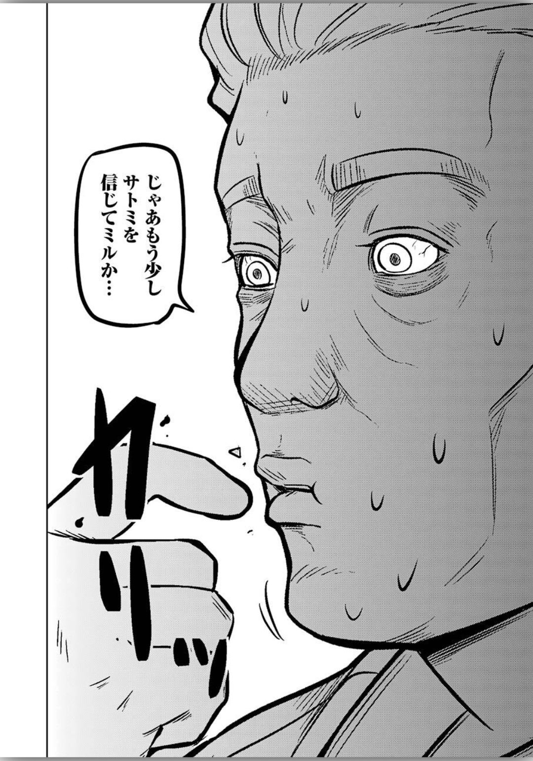 PLASTIC NEE-SAN - raw - Chapter 204 - https://jpdd.ccdd.to/JPDD/plasticneesan/120338/yw10xmb1010.jpg