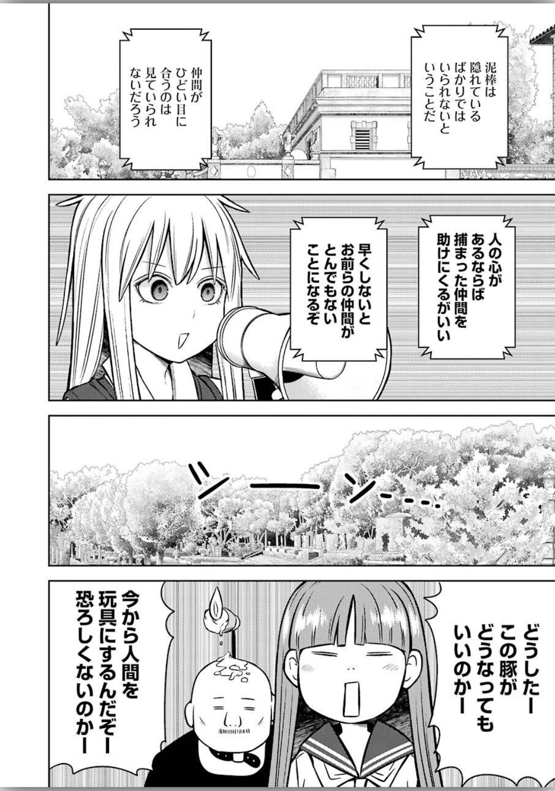 PLASTIC NEE-SAN - raw - Chapter 206 - https://jpdd.ccdd.to/JPDD/plasticneesan/129993/fegtuxga4e3.jpg