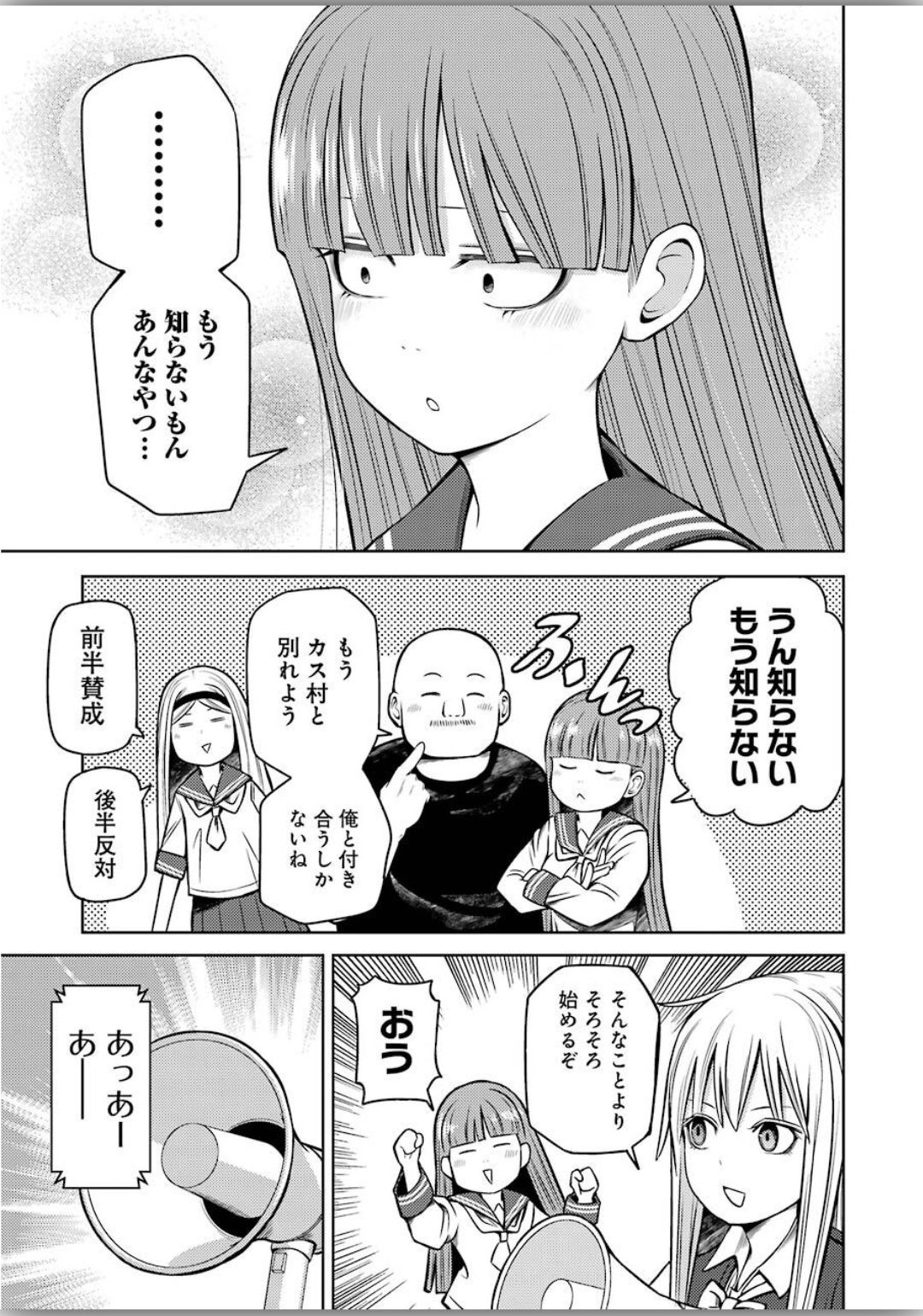 PLASTIC NEE-SAN - raw - Chapter 206 - https://jpdd.ccdd.to/JPDD/plasticneesan/129993/hwcyboxq0ve.jpg