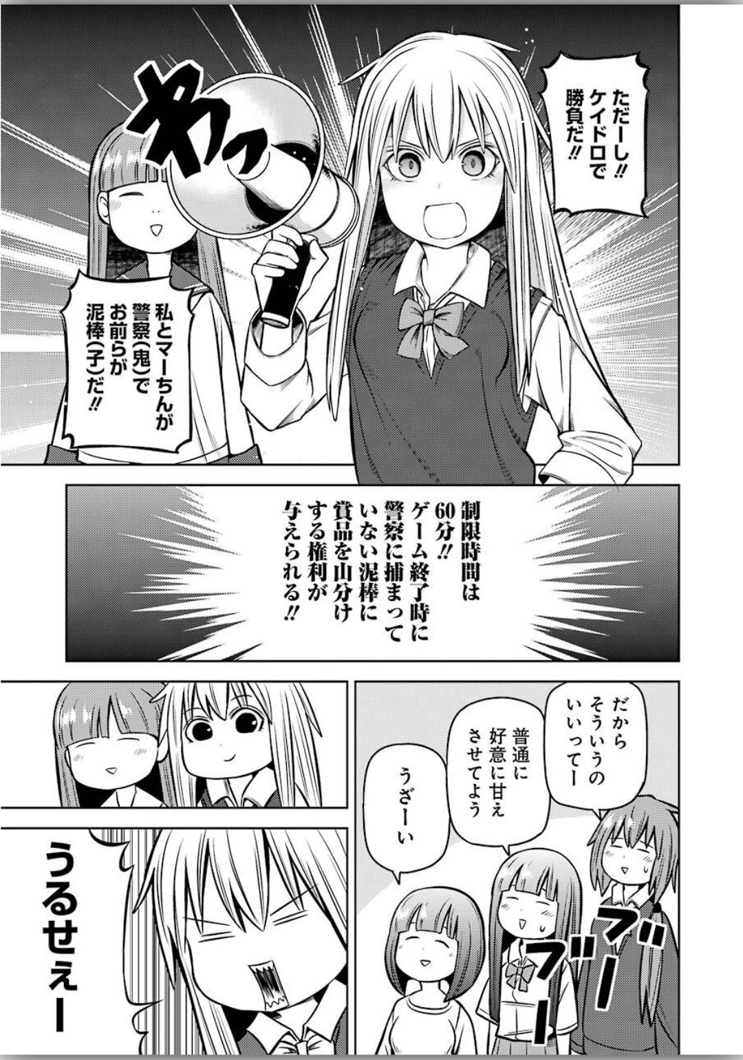 PLASTIC NEE-SAN - raw - Chapter 206 - https://jpdd.ccdd.to/JPDD/plasticneesan/129993/j5lealitqaa.jpg