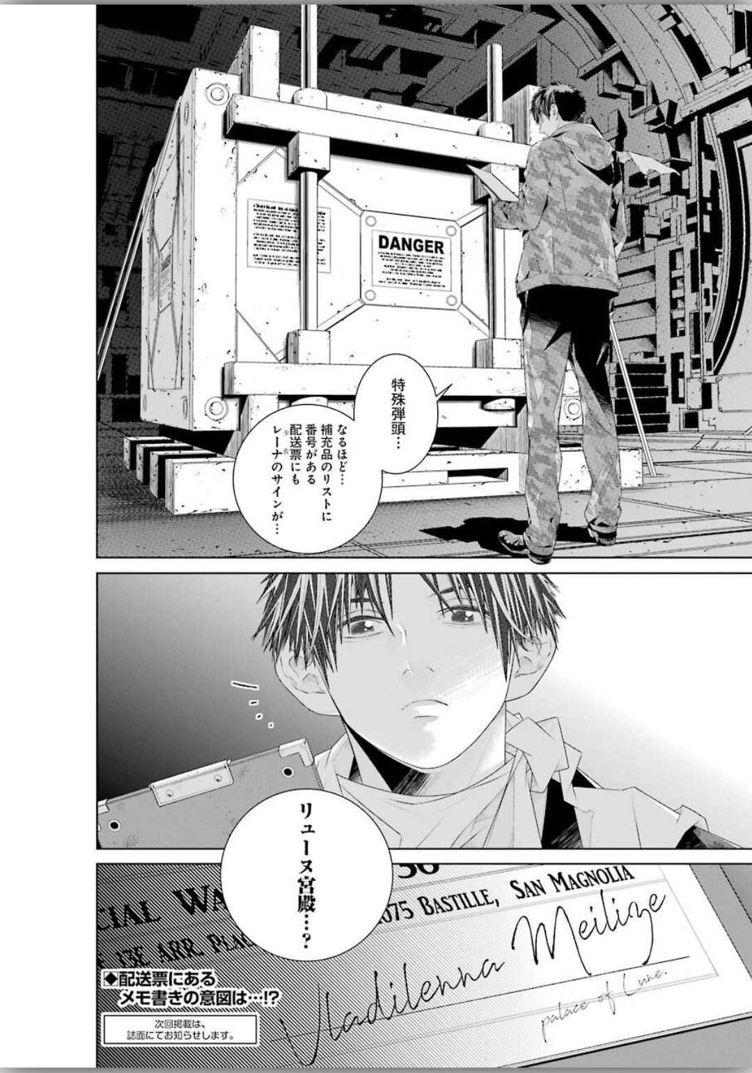 PLASTIC NEE-SAN - raw - Chapter 206 - https://jpdd.ccdd.to/JPDD/plasticneesan/129993/msh3a04jdbe.jpg
