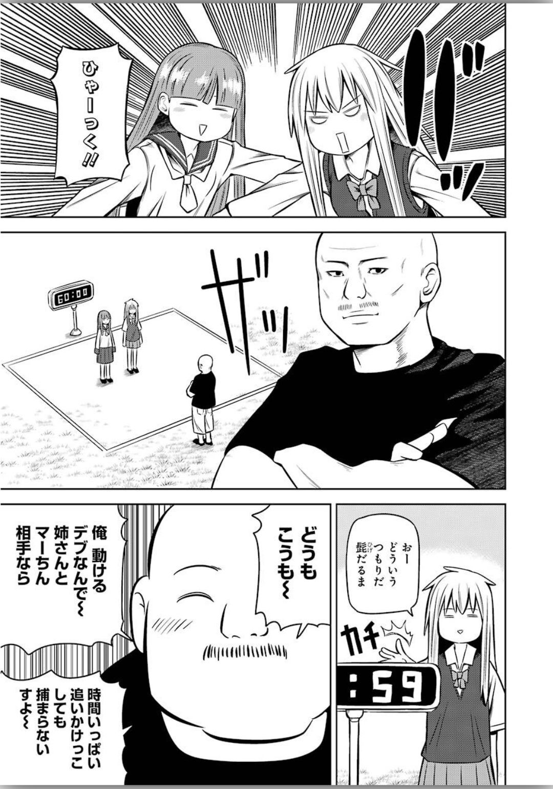 PLASTIC NEE-SAN - raw - Chapter 206 - https://jpdd.ccdd.to/JPDD/plasticneesan/129993/riymezso2vb.jpg