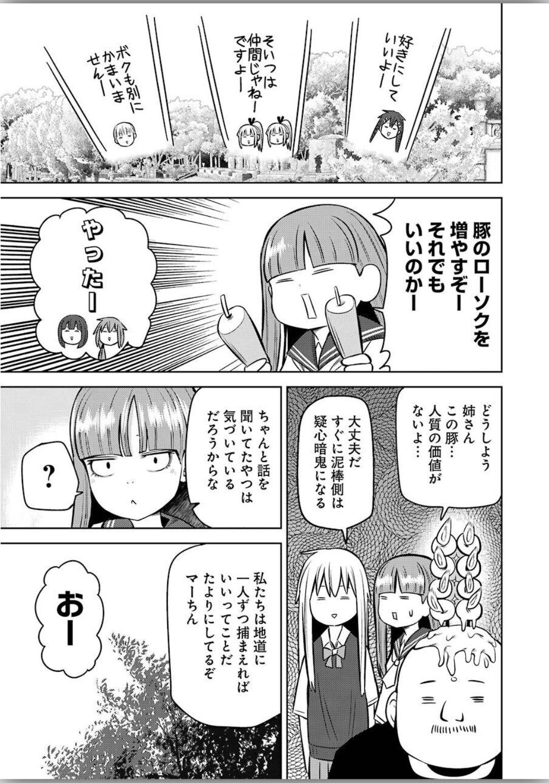 PLASTIC NEE-SAN - raw - Chapter 206 - https://jpdd.ccdd.to/JPDD/plasticneesan/129993/rjfp2isck50.jpg