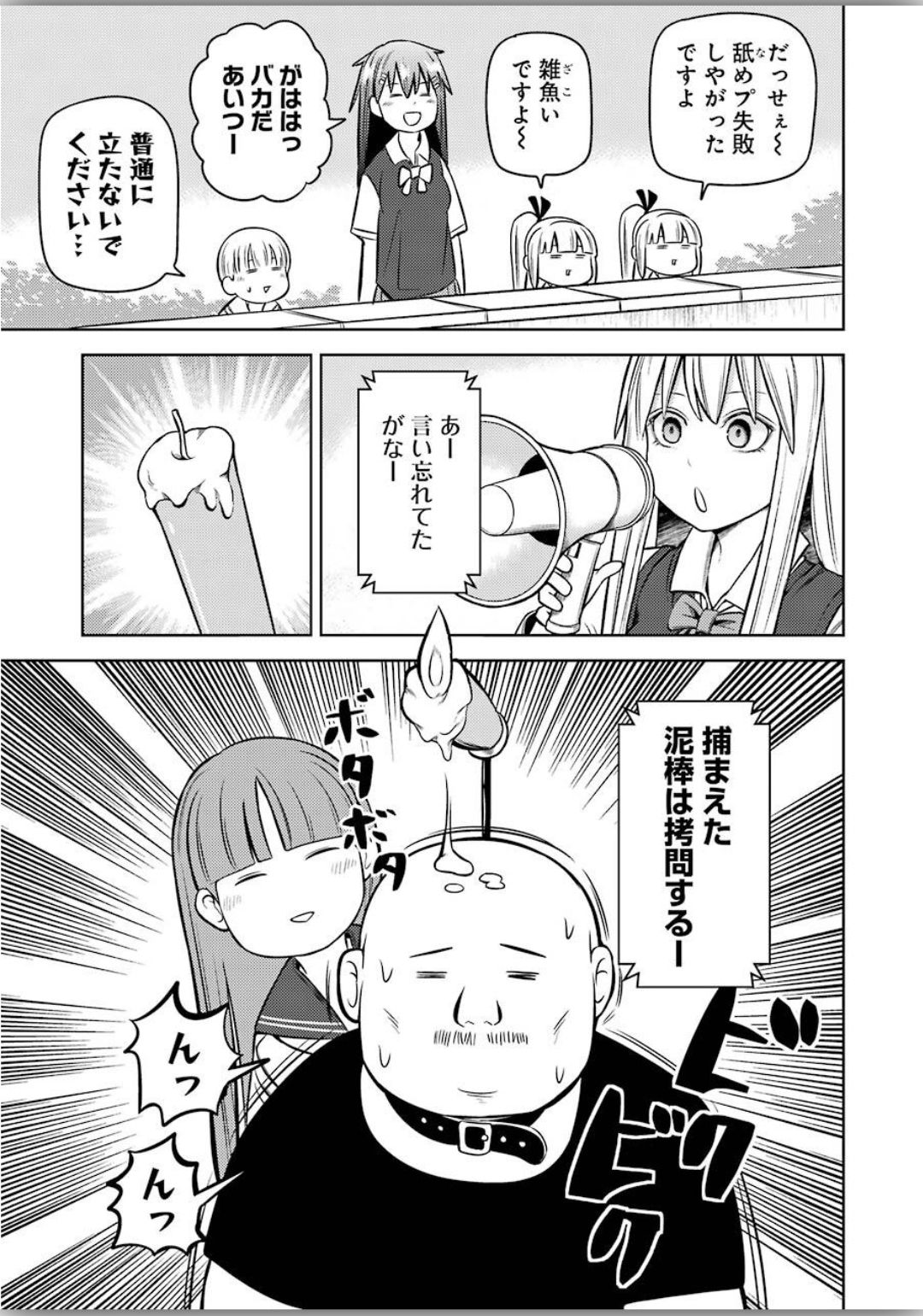 PLASTIC NEE-SAN - raw - Chapter 206 - https://jpdd.ccdd.to/JPDD/plasticneesan/129993/upeazu25iuo.jpg