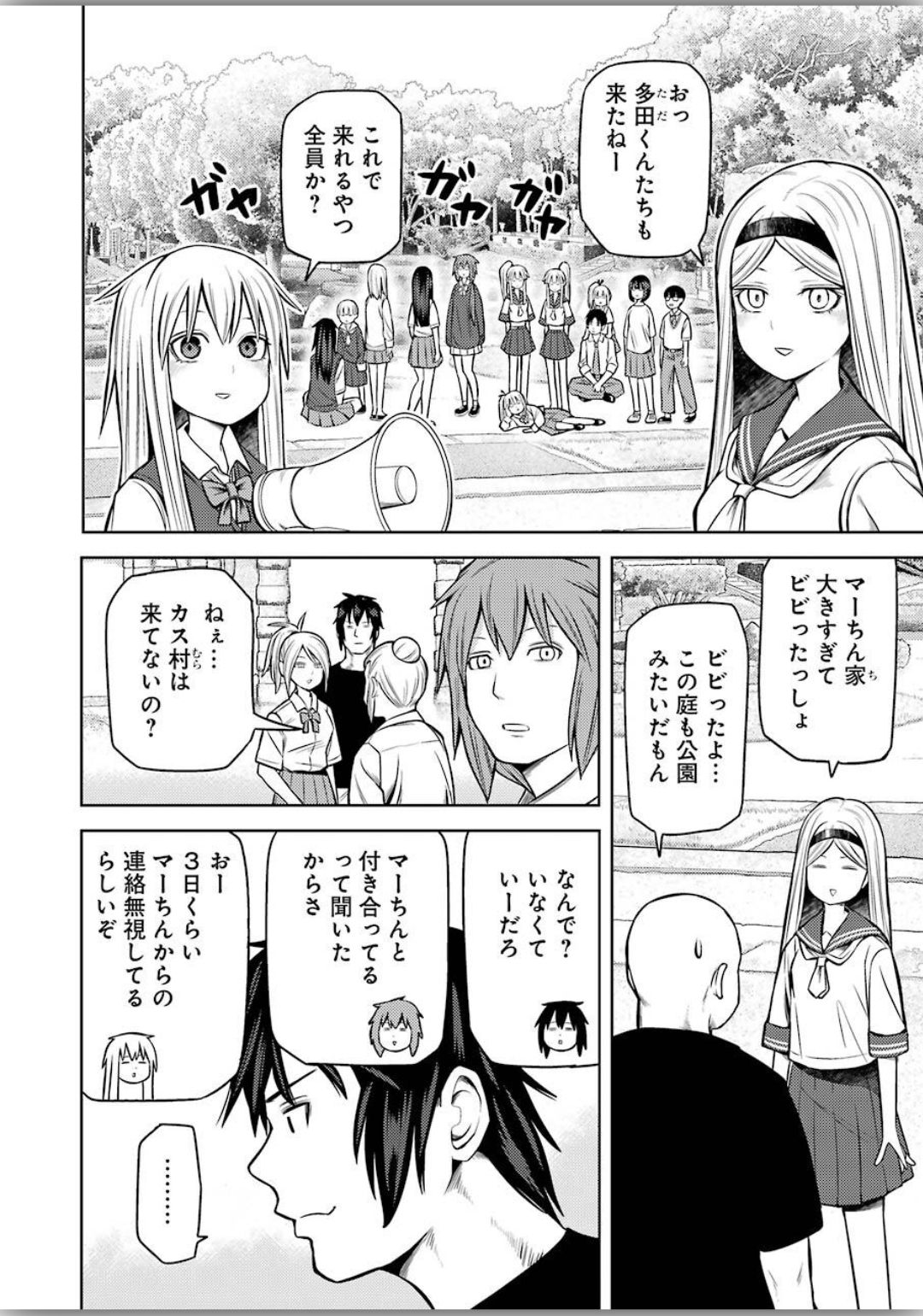 PLASTIC NEE-SAN - raw - Chapter 206 - https://jpdd.ccdd.to/JPDD/plasticneesan/129993/v3fvhodt5xe.jpg