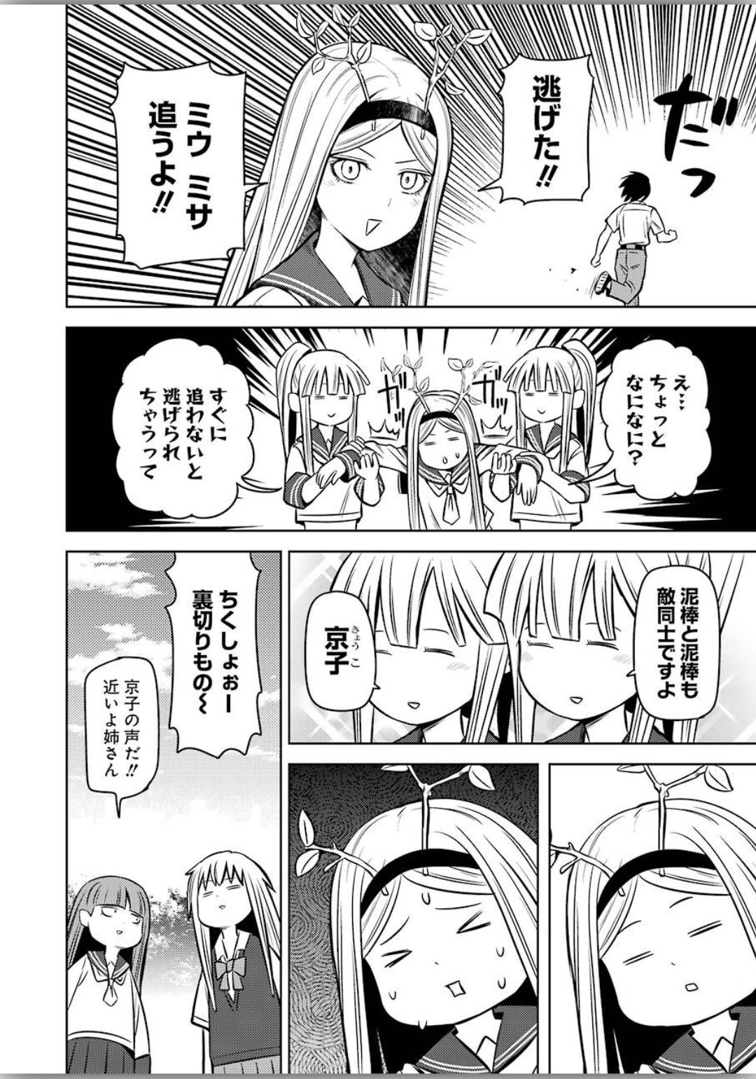 PLASTIC NEE-SAN - raw - Chapter 206 - https://jpdd.ccdd.to/JPDD/plasticneesan/129993/ykh3sfkaqfc.jpg