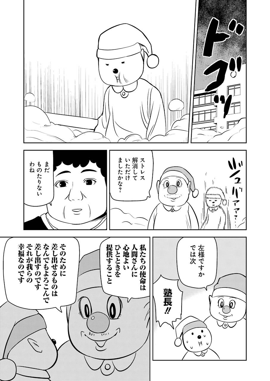 PLASTIC NEE-SAN - raw - Chapter 205 - https://jpdd.ccdd.to/JPDD/plasticneesan/129994/043cvsvui2e.jpg