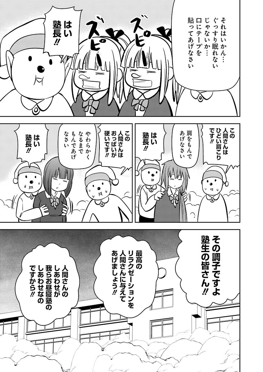 PLASTIC NEE-SAN - raw - Chapter 205 - https://jpdd.ccdd.to/JPDD/plasticneesan/129994/4pthadnvkps.jpg