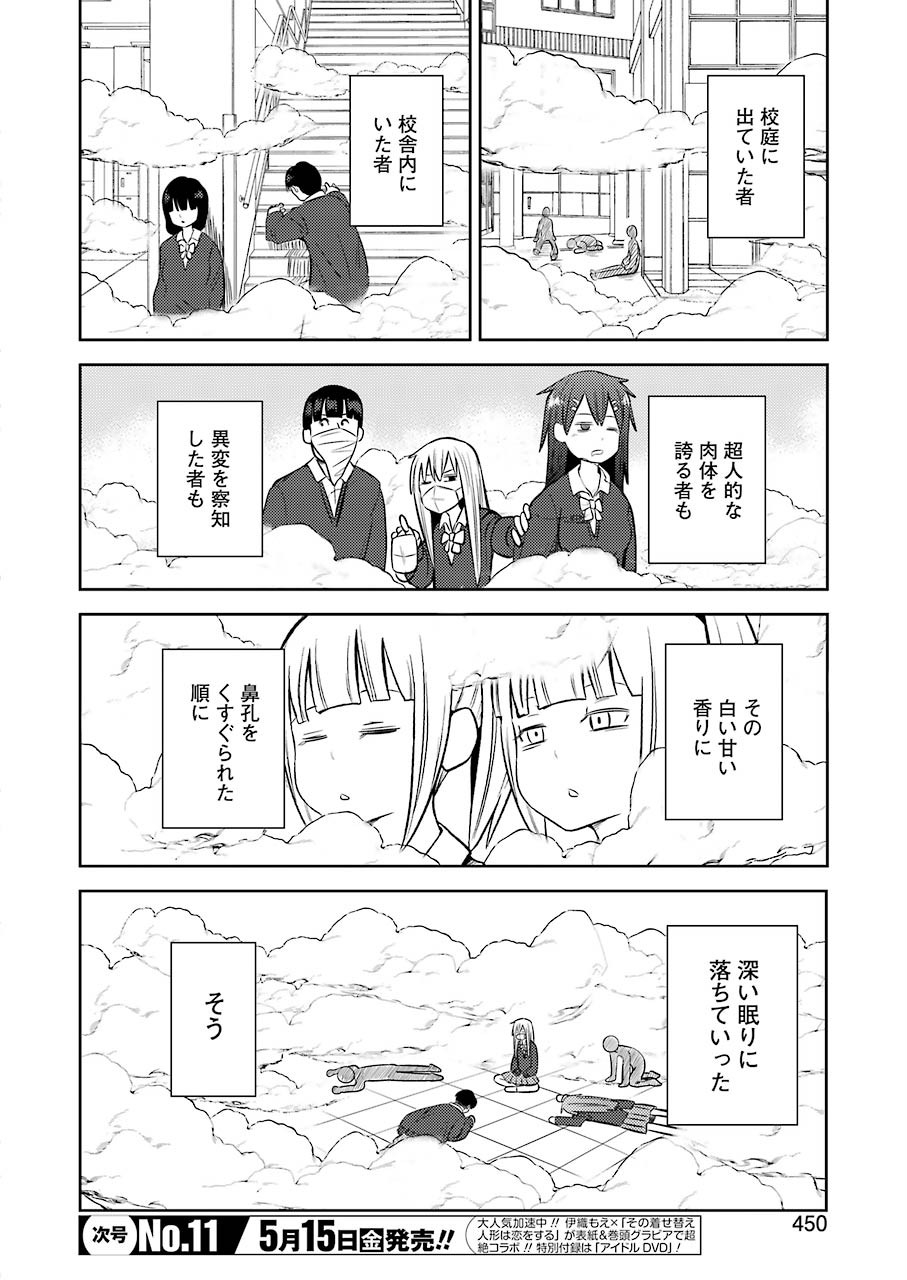 PLASTIC NEE-SAN - raw - Chapter 205 - https://jpdd.ccdd.to/JPDD/plasticneesan/129994/bixuectkon2.jpg