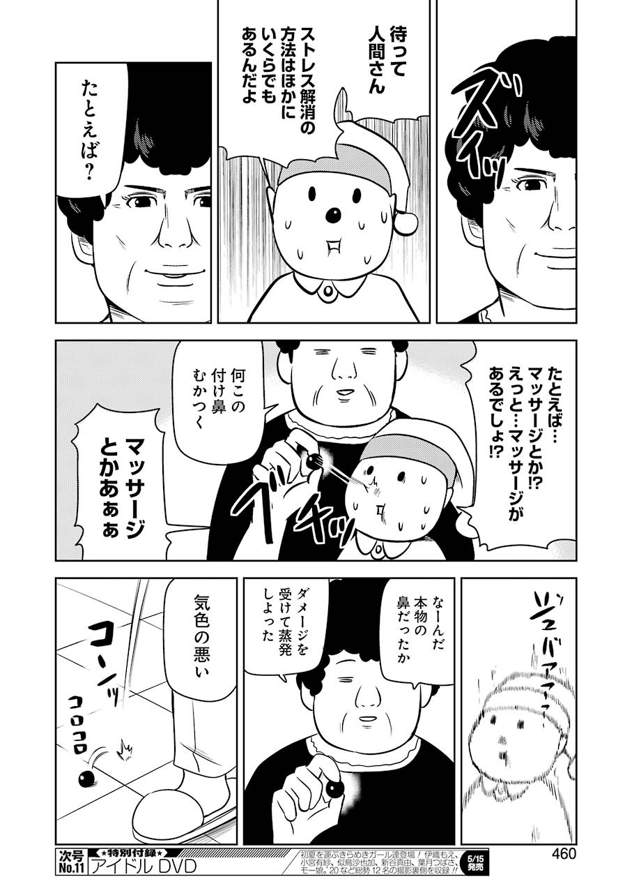 PLASTIC NEE-SAN - raw - Chapter 205 - https://jpdd.ccdd.to/JPDD/plasticneesan/129994/eb34nviimzj.jpg