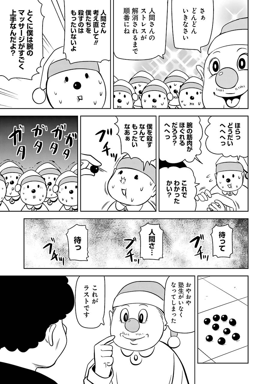 PLASTIC NEE-SAN - raw - Chapter 205 - https://jpdd.ccdd.to/JPDD/plasticneesan/129994/ijgchprqnpf.jpg