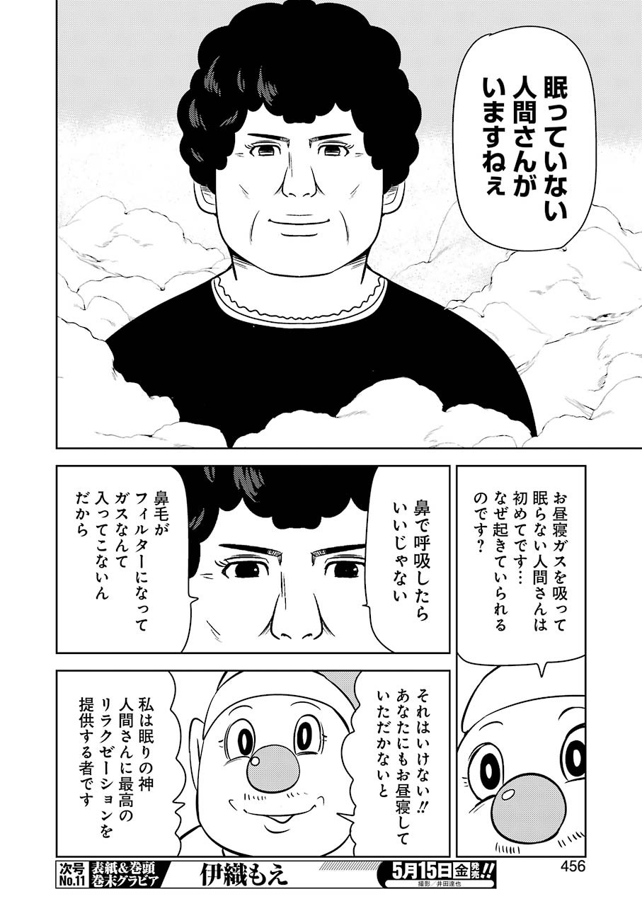 PLASTIC NEE-SAN - raw - Chapter 205 - https://jpdd.ccdd.to/JPDD/plasticneesan/129994/llpmb3qo401.jpg