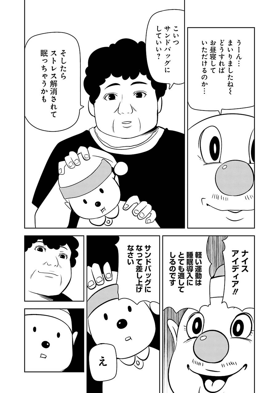 PLASTIC NEE-SAN - raw - Chapter 205 - https://jpdd.ccdd.to/JPDD/plasticneesan/129994/nbadxafbft0.jpg