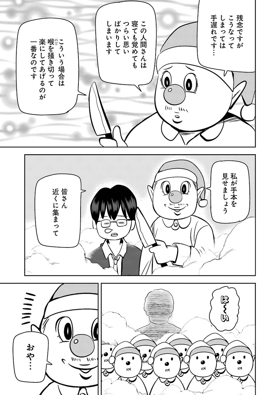 PLASTIC NEE-SAN - raw - Chapter 205 - https://jpdd.ccdd.to/JPDD/plasticneesan/129994/o1awkrwii4i.jpg