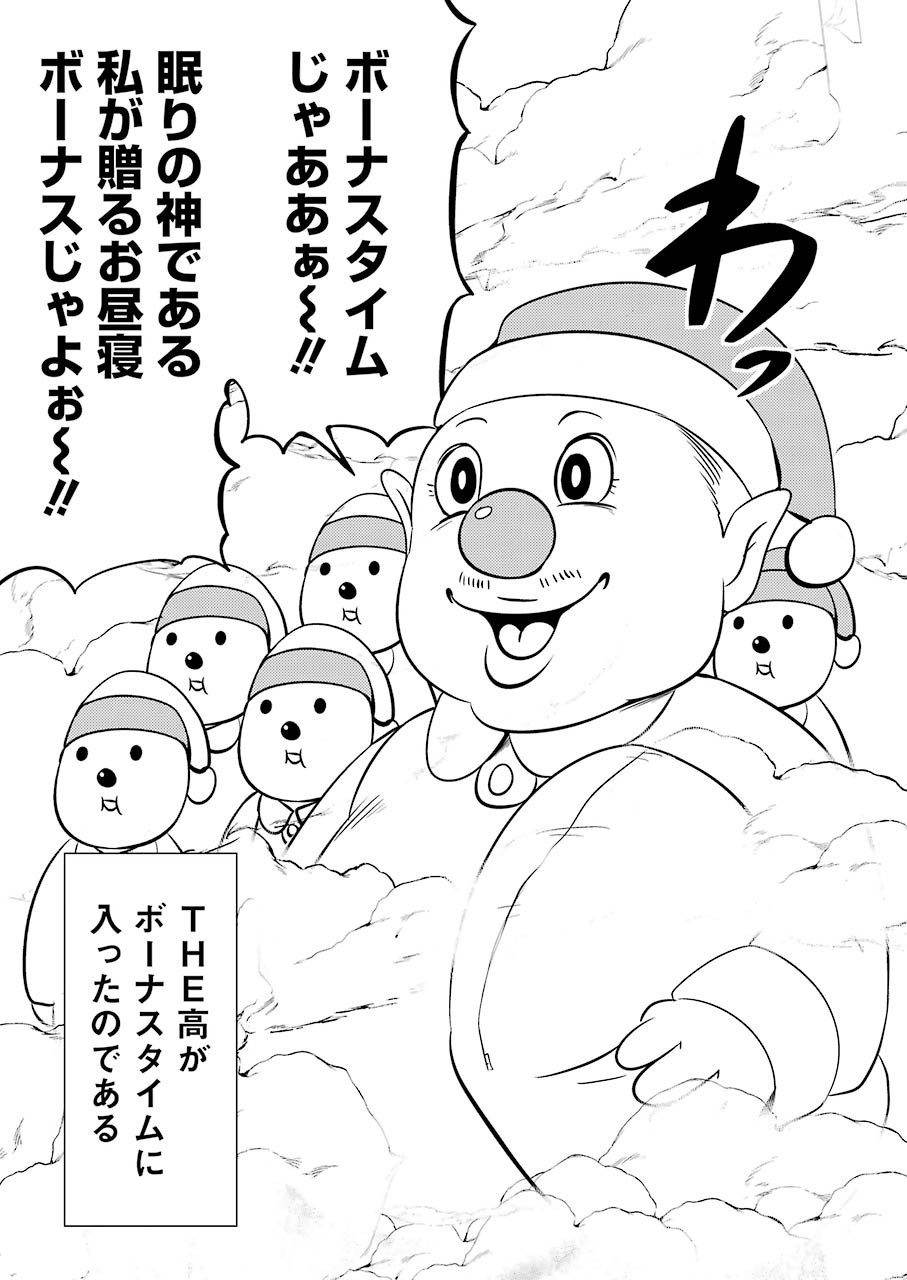 PLASTIC NEE-SAN - raw - Chapter 205 - https://jpdd.ccdd.to/JPDD/plasticneesan/129994/trcr140aqvo.jpg