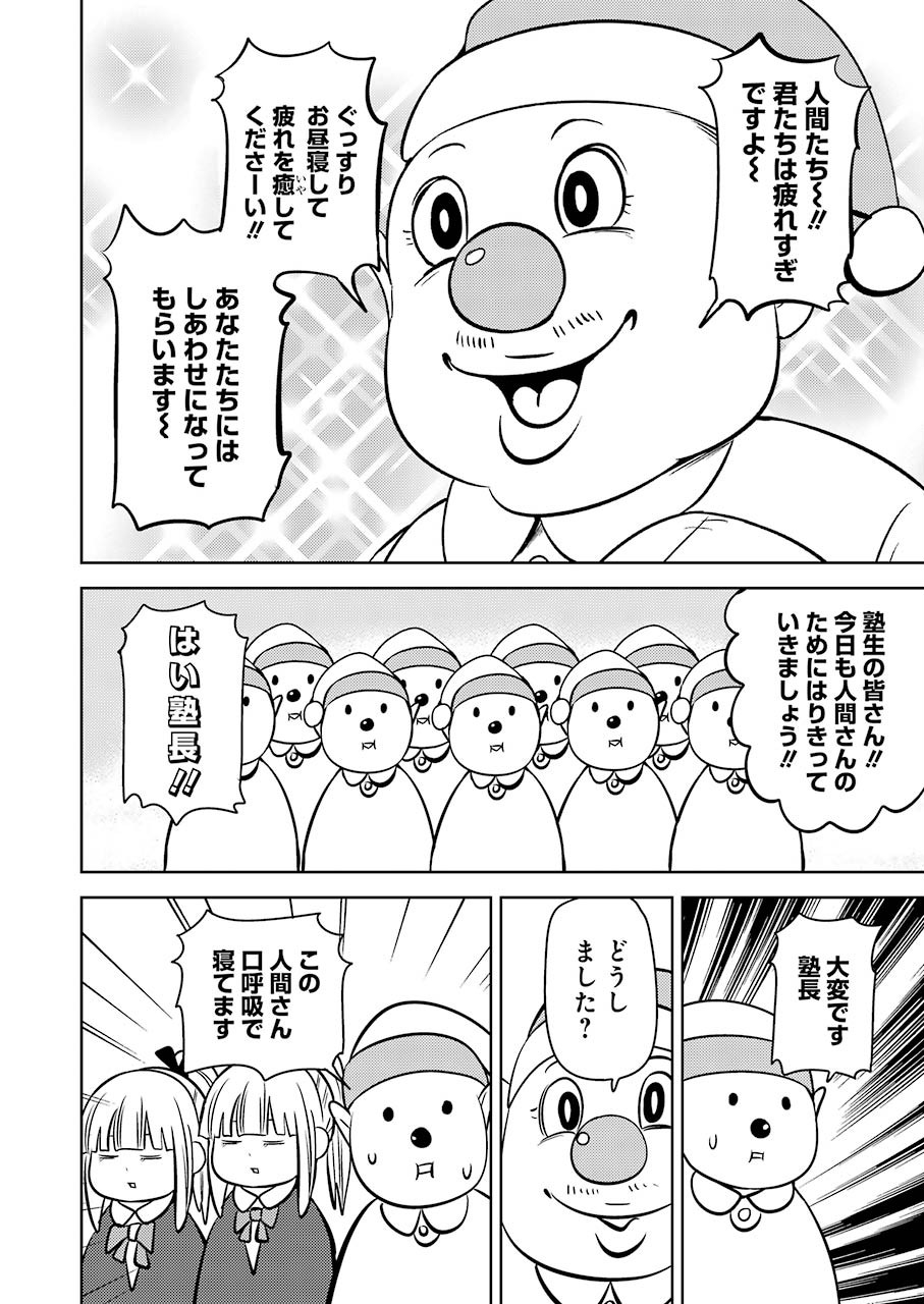 PLASTIC NEE-SAN - raw - Chapter 205 - https://jpdd.ccdd.to/JPDD/plasticneesan/129994/xjaf115p2xq.jpg