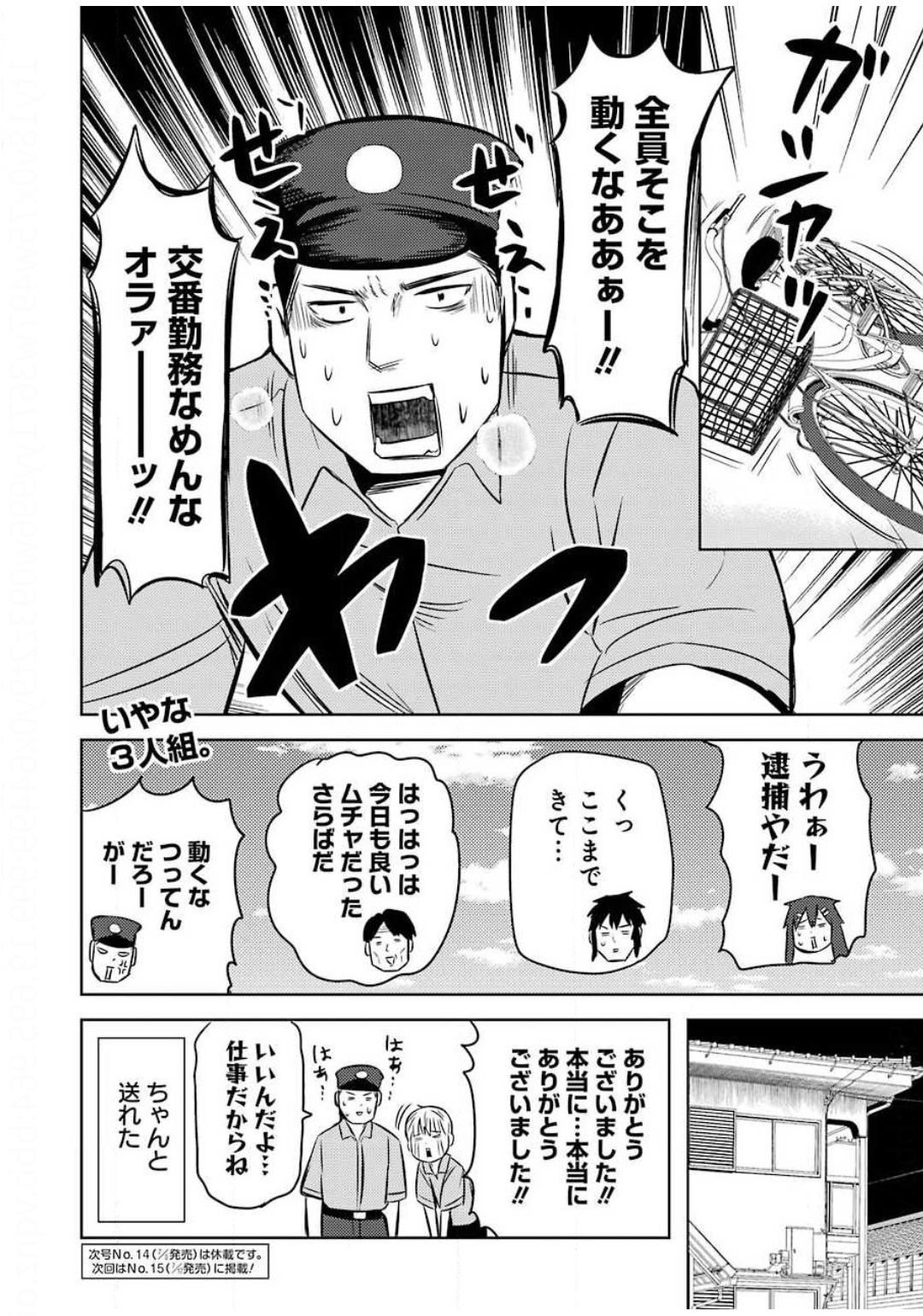 PLASTIC NEE-SAN - raw - Chapter 208 - https://jpdd.ccdd.to/JPDD/plasticneesan/131454/0rns4dp3woq.jpg