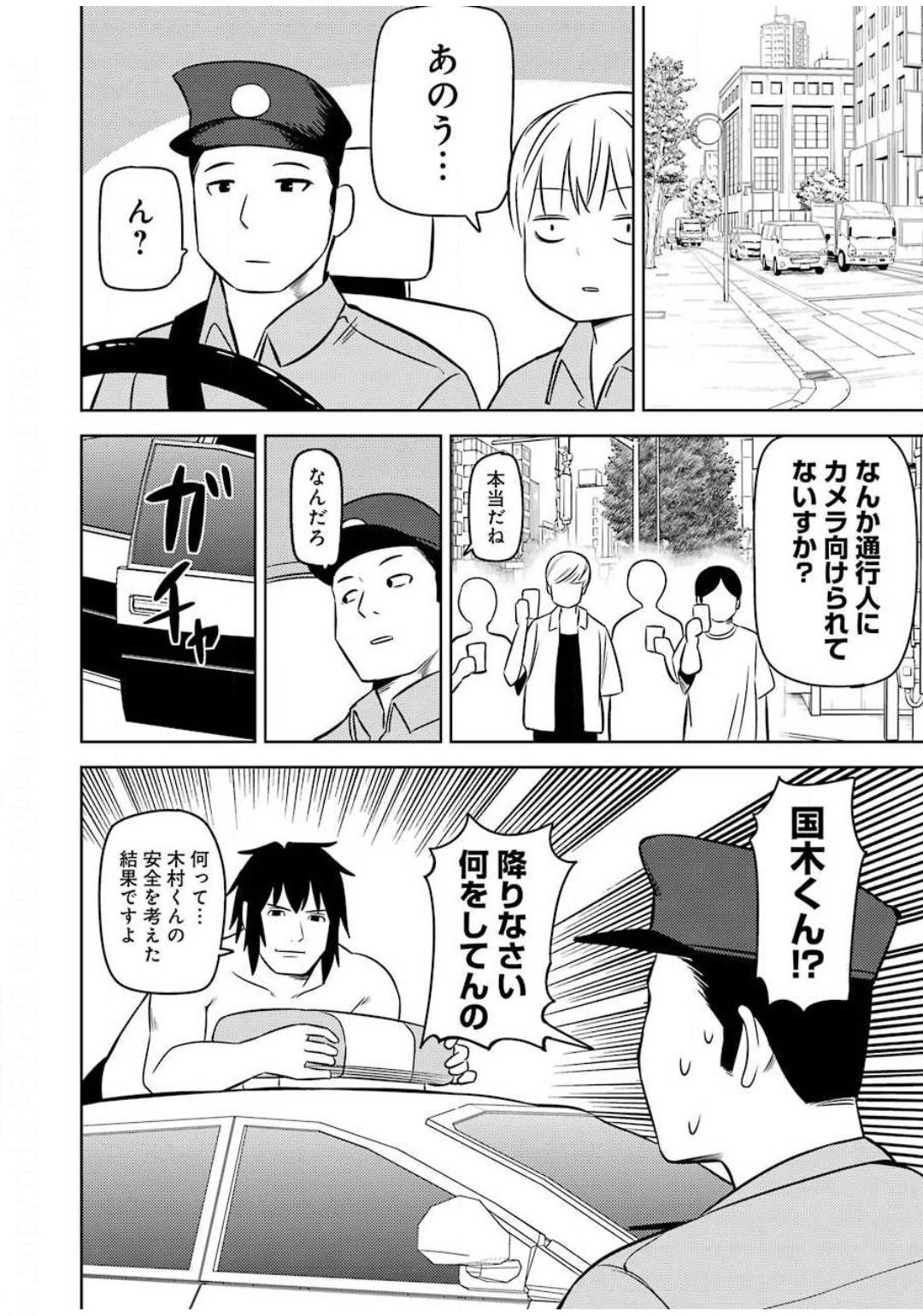 PLASTIC NEE-SAN - raw - Chapter 208 - https://jpdd.ccdd.to/JPDD/plasticneesan/131454/hx1jnpqs1yv.jpg