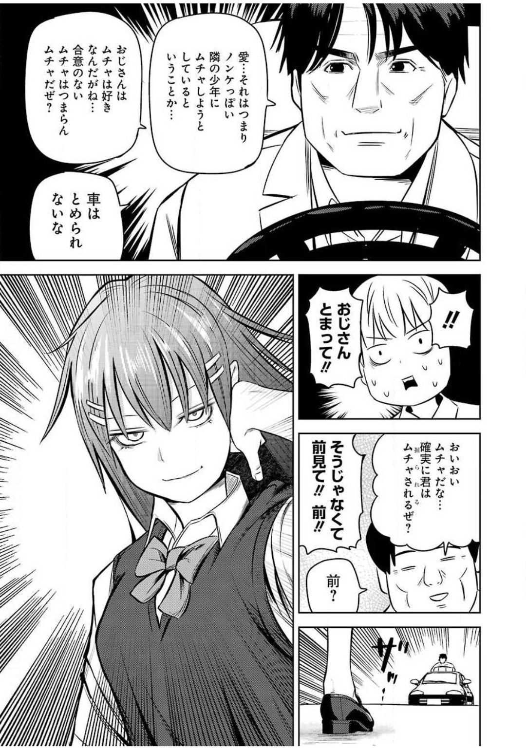 PLASTIC NEE-SAN - raw - Chapter 208 - https://jpdd.ccdd.to/JPDD/plasticneesan/131454/jpp4cm1c4x4.jpg