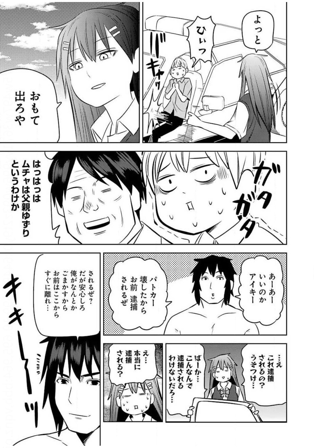 PLASTIC NEE-SAN - raw - Chapter 208 - https://jpdd.ccdd.to/JPDD/plasticneesan/131454/kbangv3abik.jpg
