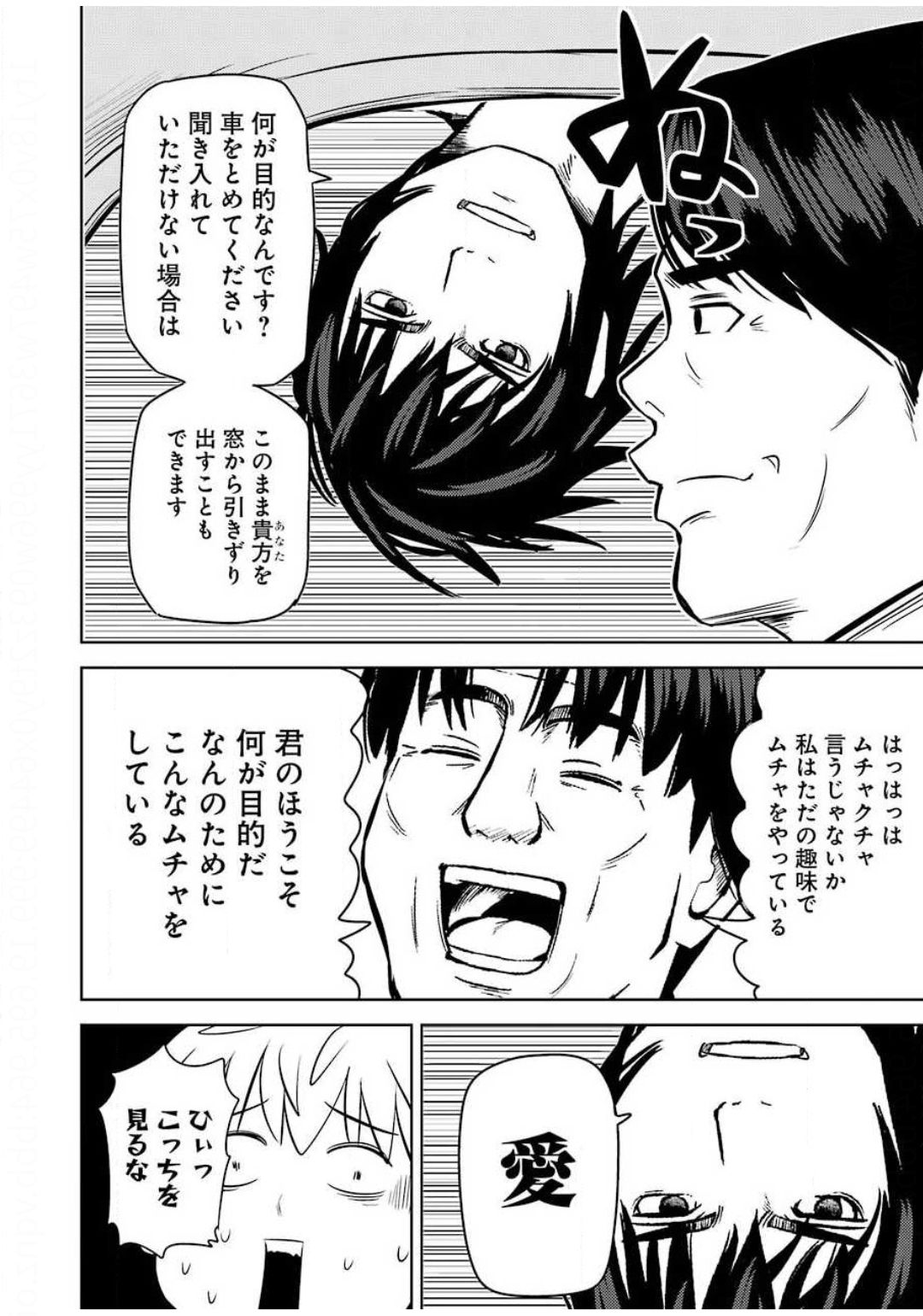 PLASTIC NEE-SAN - raw - Chapter 208 - https://jpdd.ccdd.to/JPDD/plasticneesan/131454/kcgkhl0gsm1.jpg