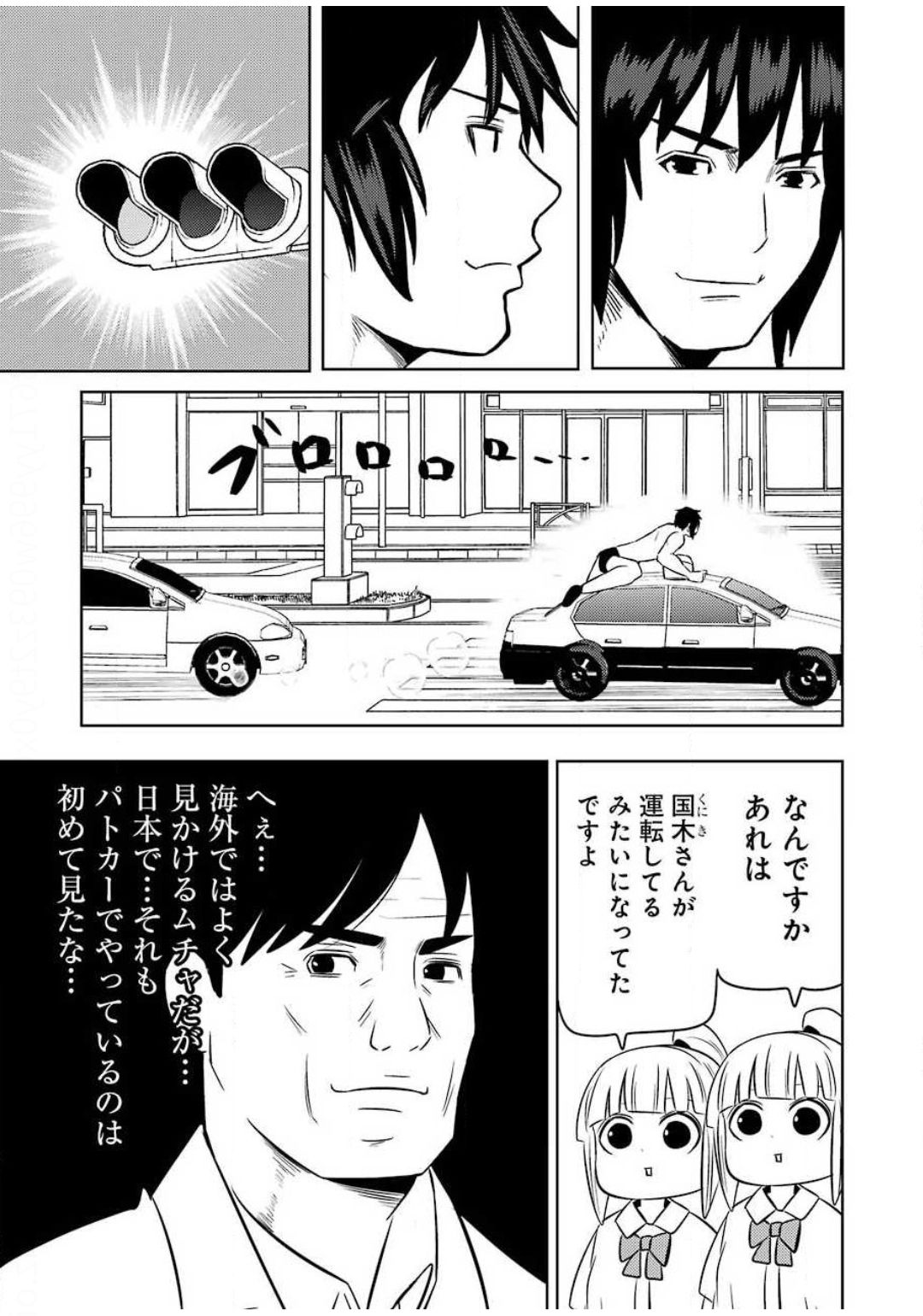 PLASTIC NEE-SAN - raw - Chapter 208 - https://jpdd.ccdd.to/JPDD/plasticneesan/131454/mwh3dvibi05.jpg